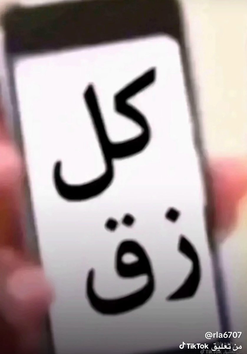ajeel tweet media