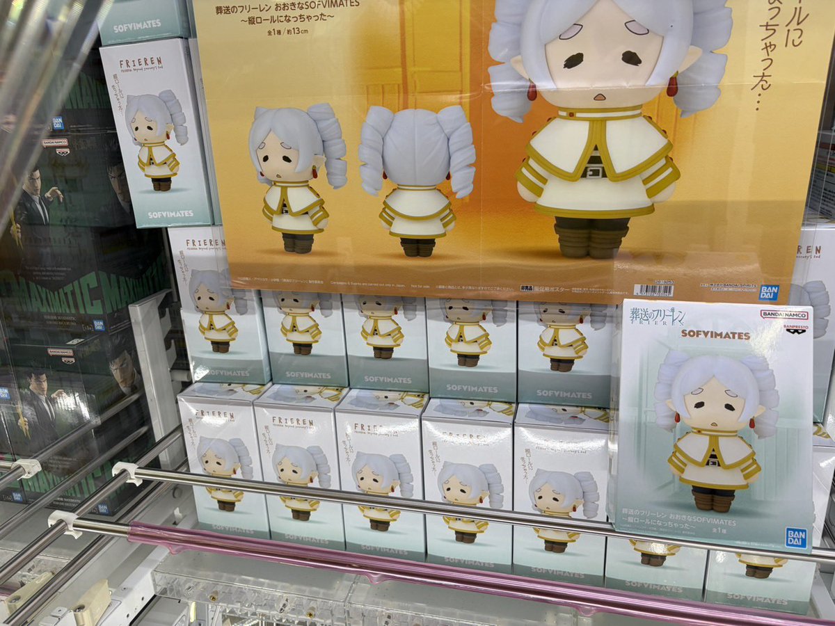 葬送のフリーレン おおきなSOFVIMATES～縦ロールになっちゃった～ 入荷 