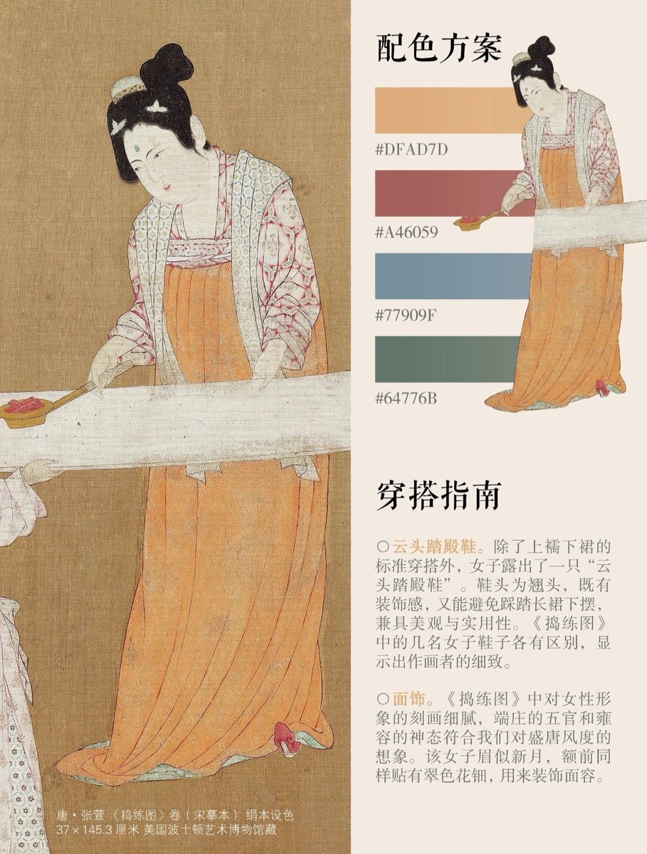 Women in Daolian Tu wear short ru blouses with diamond patterns, high-waisted long skirts, and long silk scarves from the Silk Road. Their hair is adorned with combs and green floral ornaments between the brows.