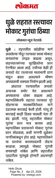 '0' Accountability

News@lokmat 🗞️
