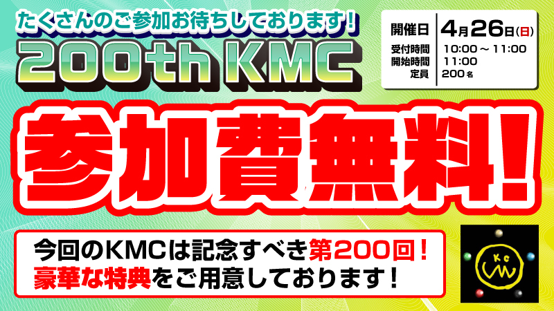 晴れる屋 TC大阪 tweet media