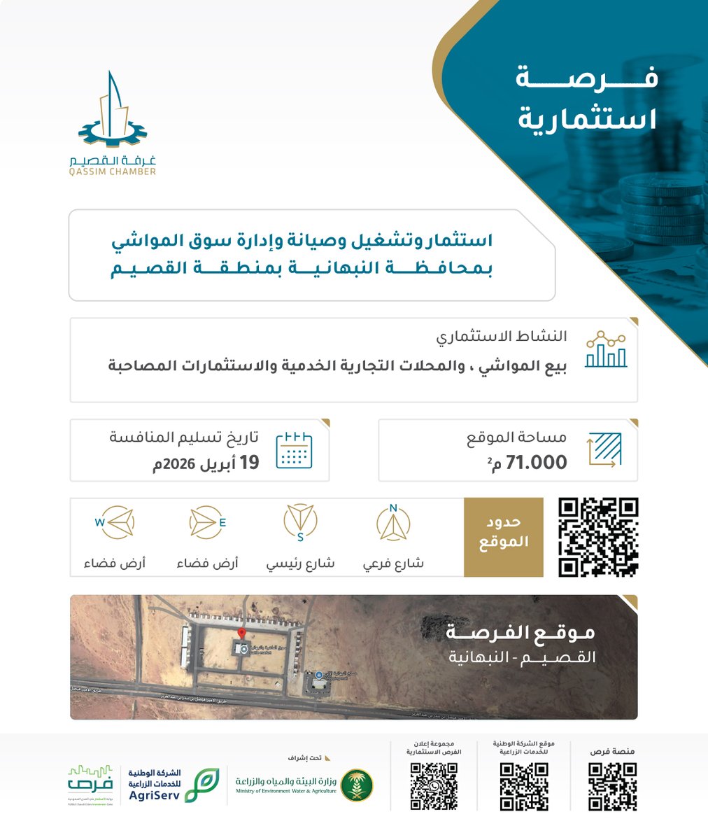 غرفة القصيم tweet media