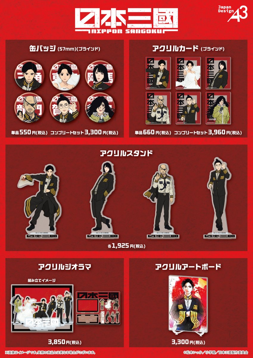 eeo Store online (イーオストアオンライン) tweet media