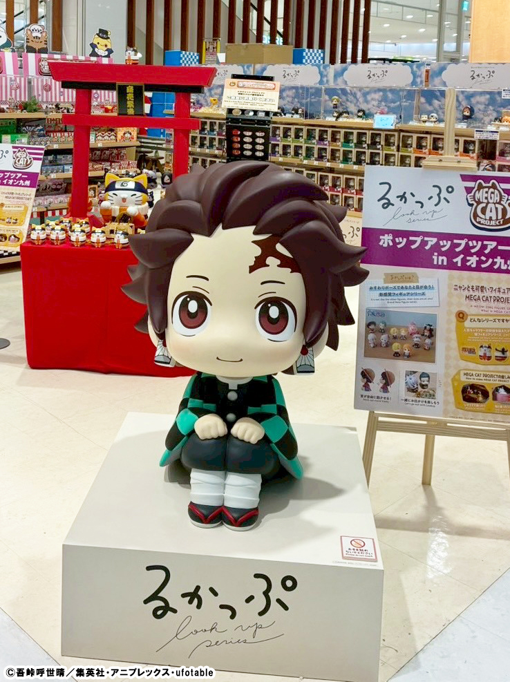 【#鬼滅の刃】

◤展示情報◢

■□■□■□■□■□■
　でかるかっぷ
　竈門炭治郎
□■□■□■□■□■□■

イオン鹿児島店にて
でかるかっぷ竈門炭治郎の展示が決定✨

九州地方では初展示になるので、
お近くにお越しの際は
ぜひ会いに来て欲しいメガ✨

イベント情報はコチラ👇
『るかっぷ