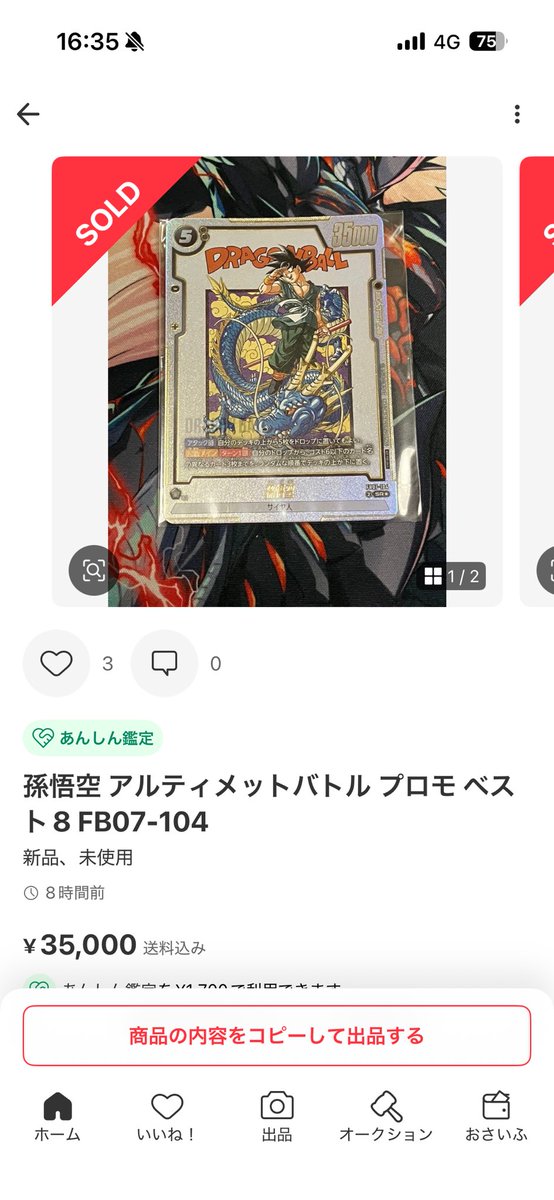 えす tweet media