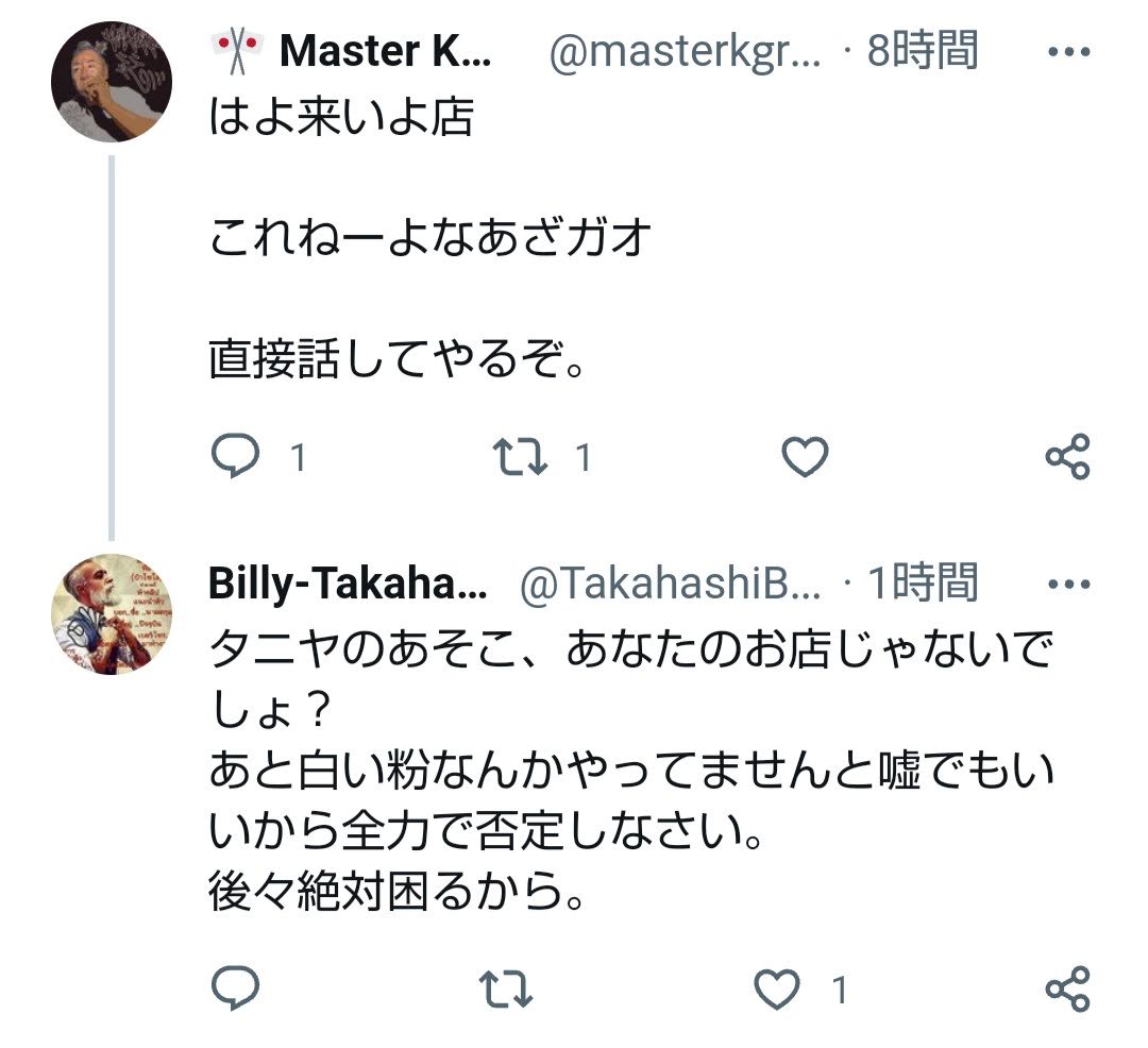 Billy-Takahashi tweet media