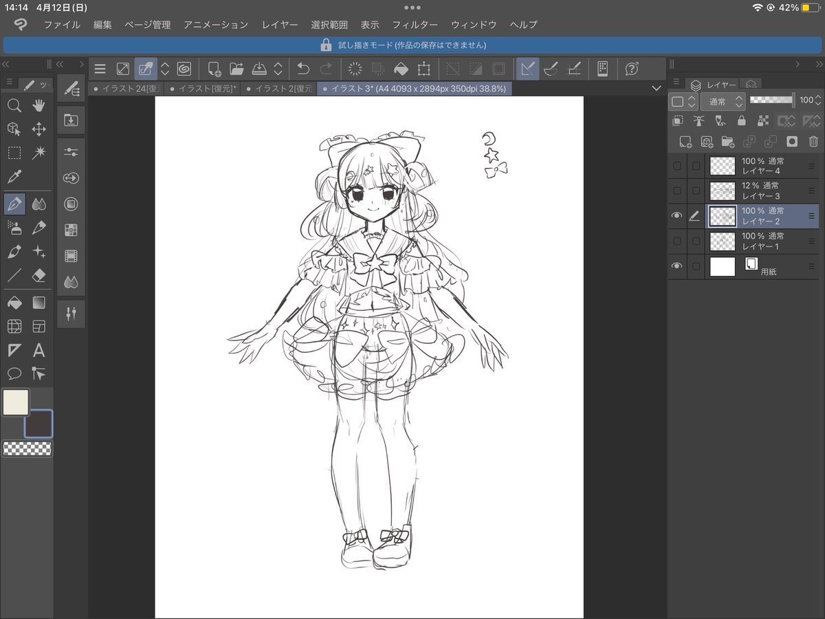 sax_Java_sparow's tweet photo. 描きたくて描いた絵すら完成させれない https://t.co/htpCCufDU6