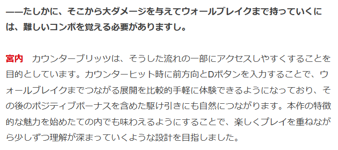 例の記事、ここも笑っちゃった
「ウォールブレイクまでつながる展開を比較的手軽に体験できるようになっており」
→キャラ差あるし全然割れない

「その後のポジティブボーナスを含めた駆け引きにも自然につながります。」
→テンションペナルティかかるせいでポジティブボーナスの恩恵がそもそも薄い