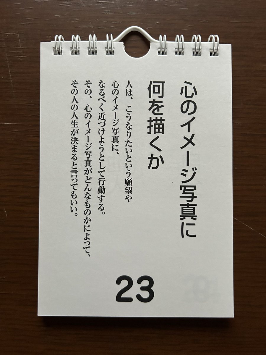 full666swing's tweet image. #Dr.Richard
#新たな一歩
#日めくり🗓️