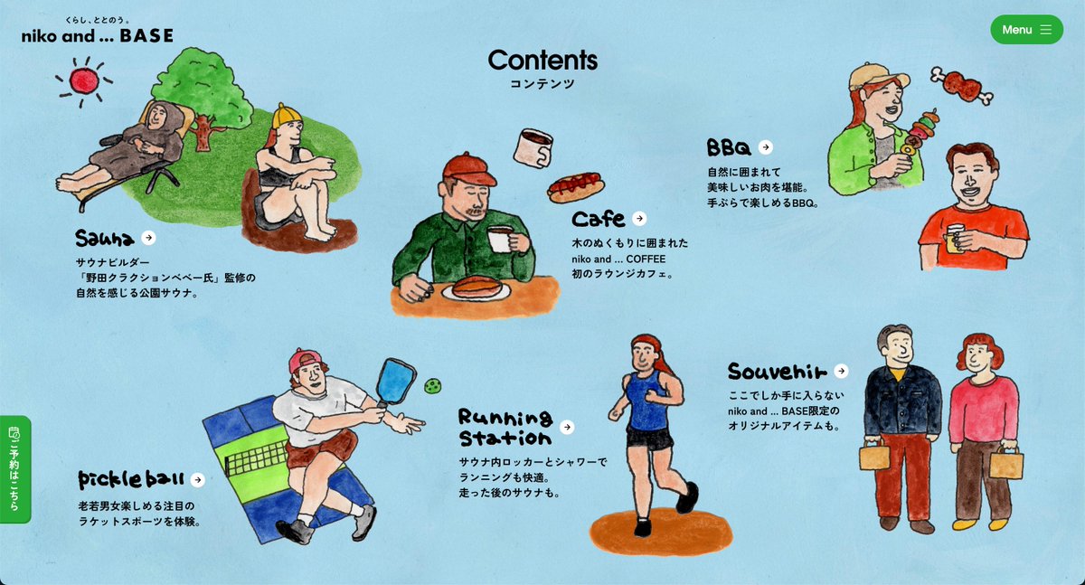 え、niko and ... プロデュースのサウナ併設複合施設が本日オープン！？！？めちゃくちゃ良い…！！！