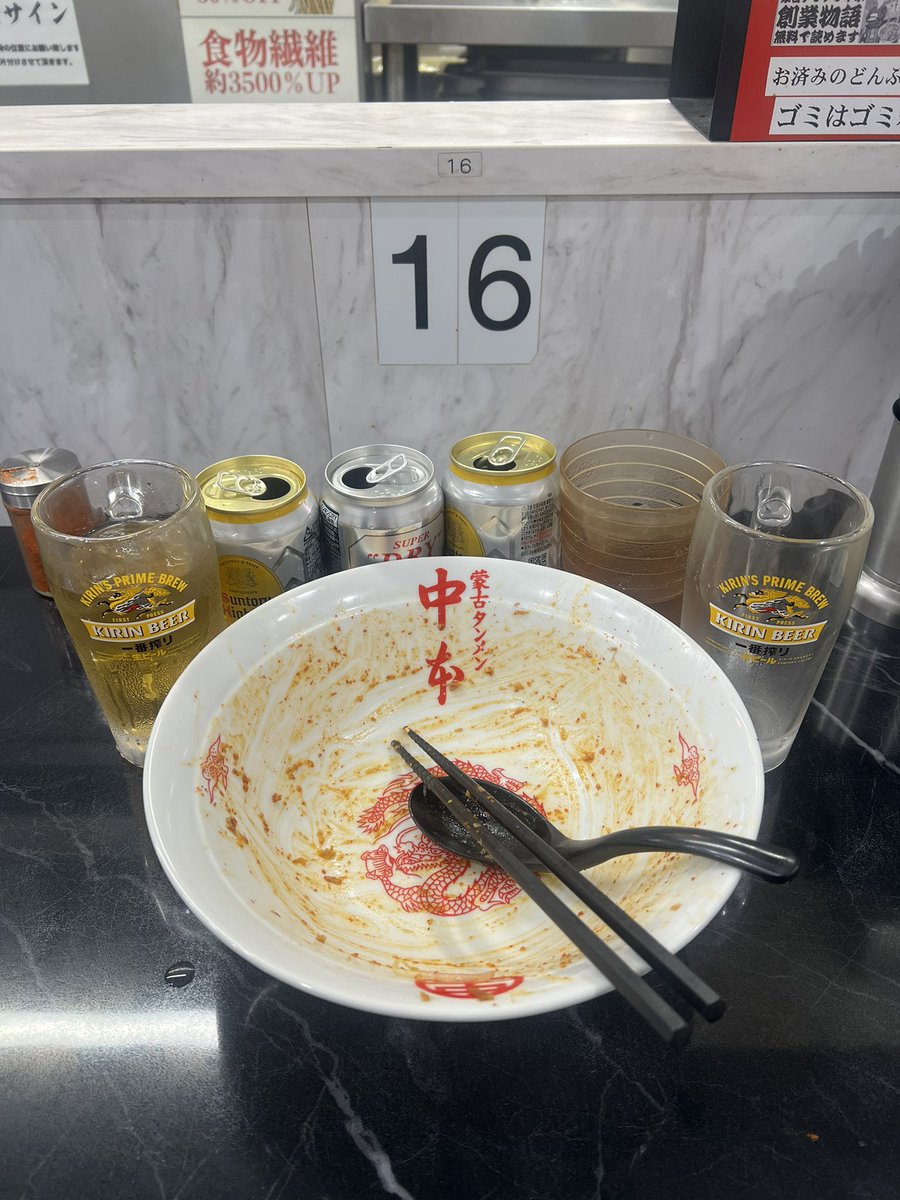 汁なし北極ボンバー.野大
めっちゃうまい😋👌￼
辛さ足りないので早々に唐辛子準備🌶️🔥😅(気が効く副店長NICEです👍)
ハイボールおかわり🥃🥃
腹パンdeath🤤