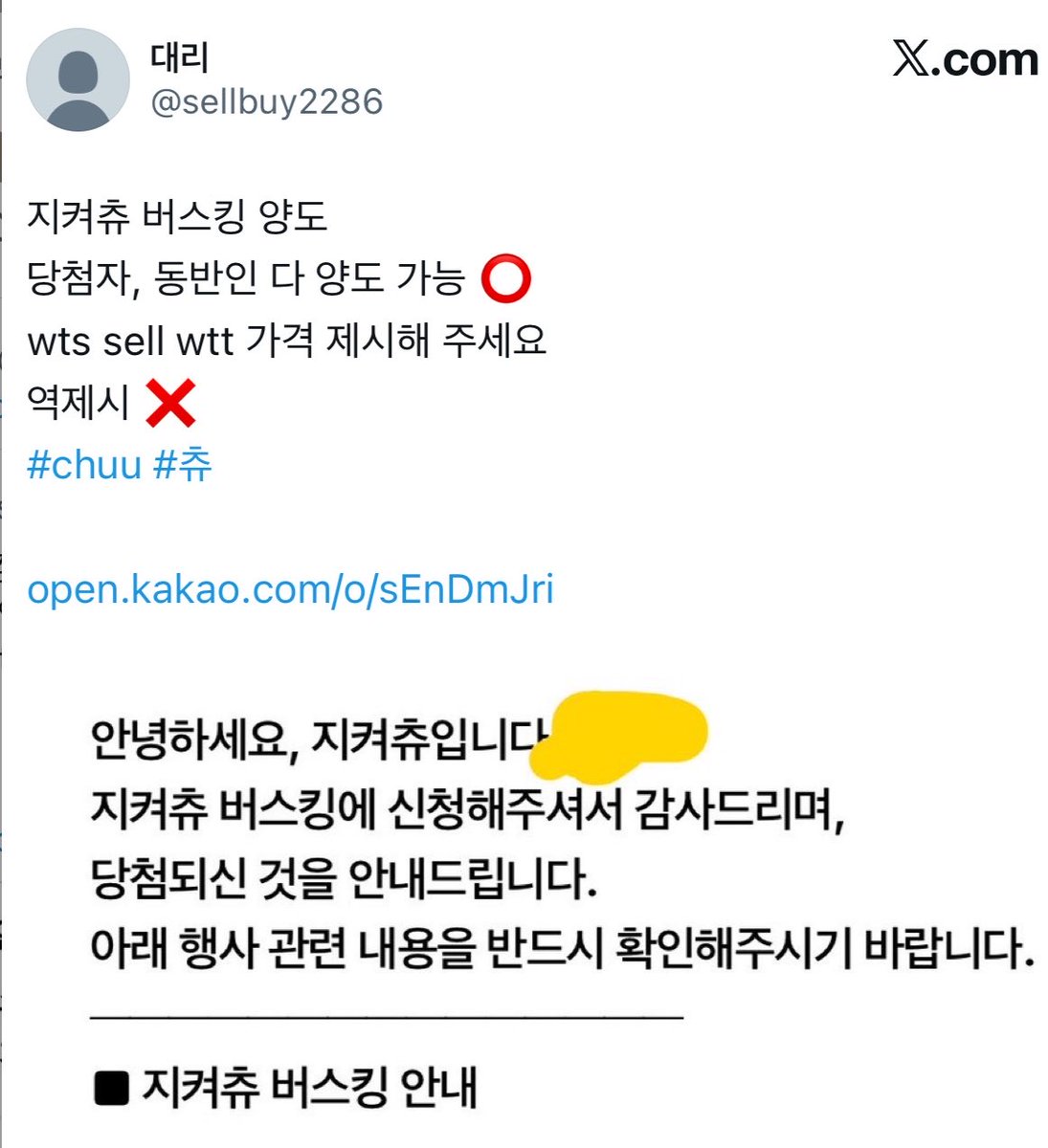 지우개˙ᵕ˙ tweet media