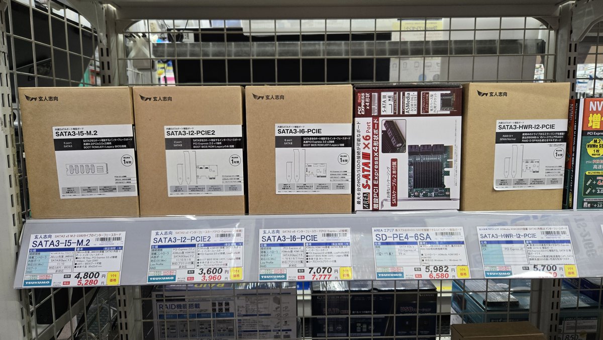 tmon様追加分 3F】 本日初入荷の新製品🆕 PCI Express x4接続 S-ATA III ×6ポート