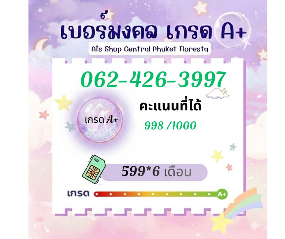 somenzy3's tweet photo. เบอร์มงคล #เบอร์มงคล #ยืนยันตัวตนผ่าน #AppMyais #ThaiID https://t.co/BXOPdLI7Tq