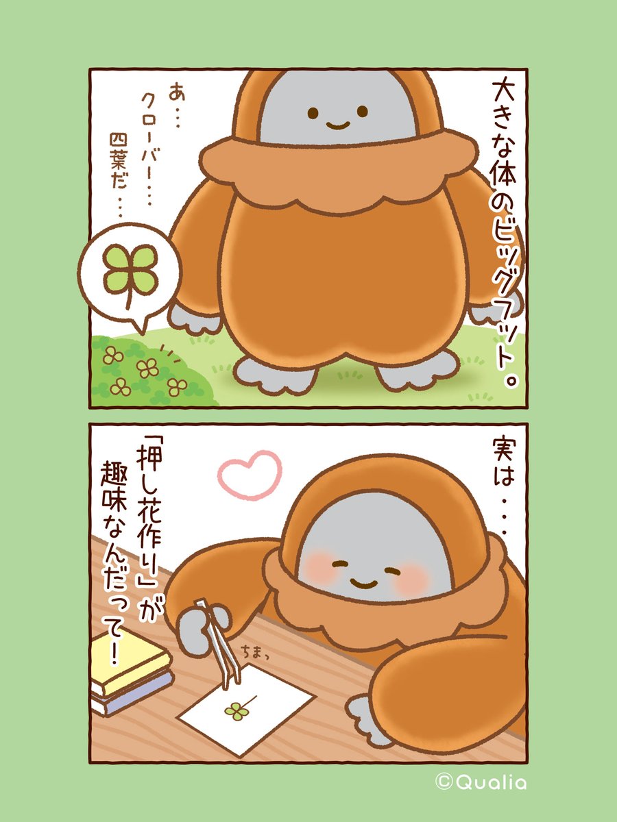 niccolino_offl's tweet photo. ビッグフットの秘密・・・🍀

＃にっこりーノ https://t.co/HMfKo9Eg76