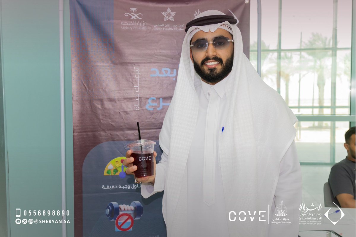جمعية شريان tweet media
