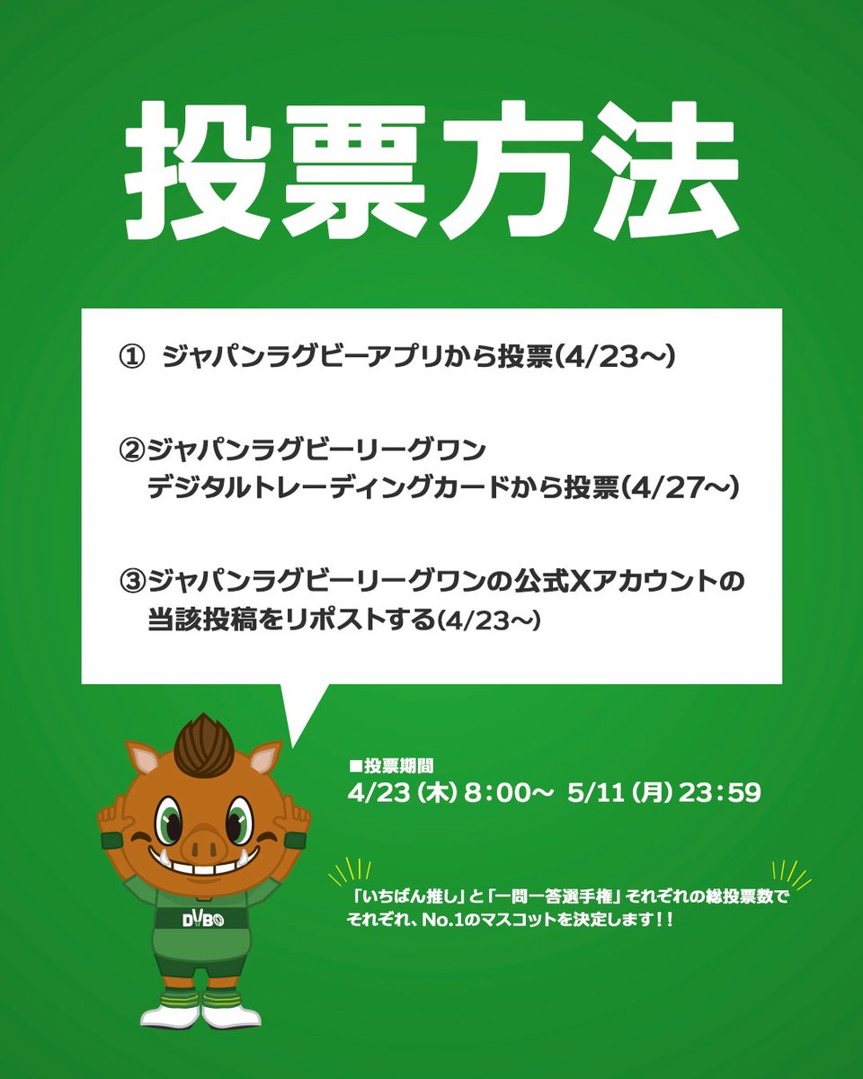 三菱重工相模原ダイナボアーズ tweet media