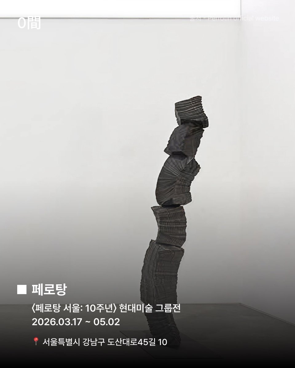 wildcatclub_'s tweet photo. 아는 사람들만 가는 서울 4~5월 무료 전시회 모음 (1/2) https://t.co/REwADiTmeN