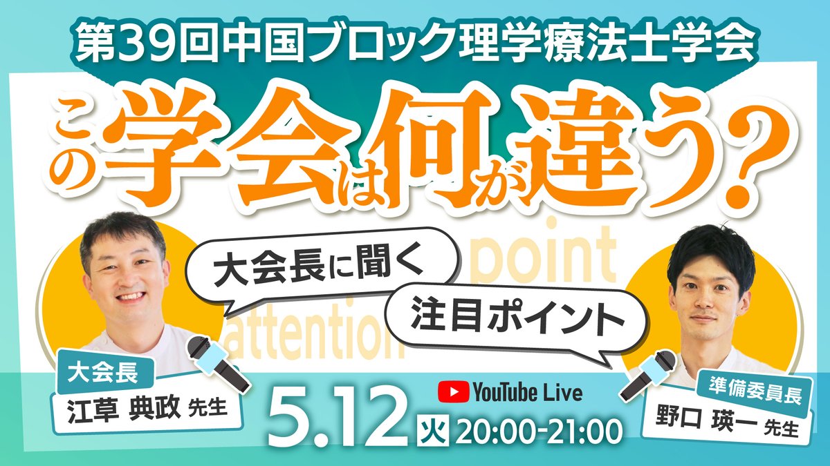 リハノメ|PT・OT・STのための配信動画サービス tweet media