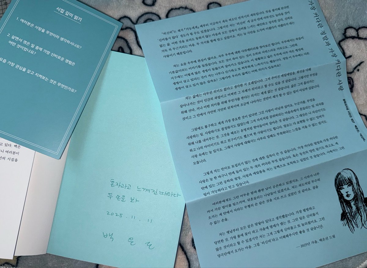 why8487's tweet photo. 시 좋아하시는 분들 우리 같이 문지기해요🩵
격달에 한 번씩 도착하던 시집이 얼마나 낭만있던지... 지난해 북클럽만 4개 가입했던 저는 다른 북클럽 가입 하나도 안하고 이것만 기다렸어요🥹🫶 https://t.co/0Nl7FP0W2Y