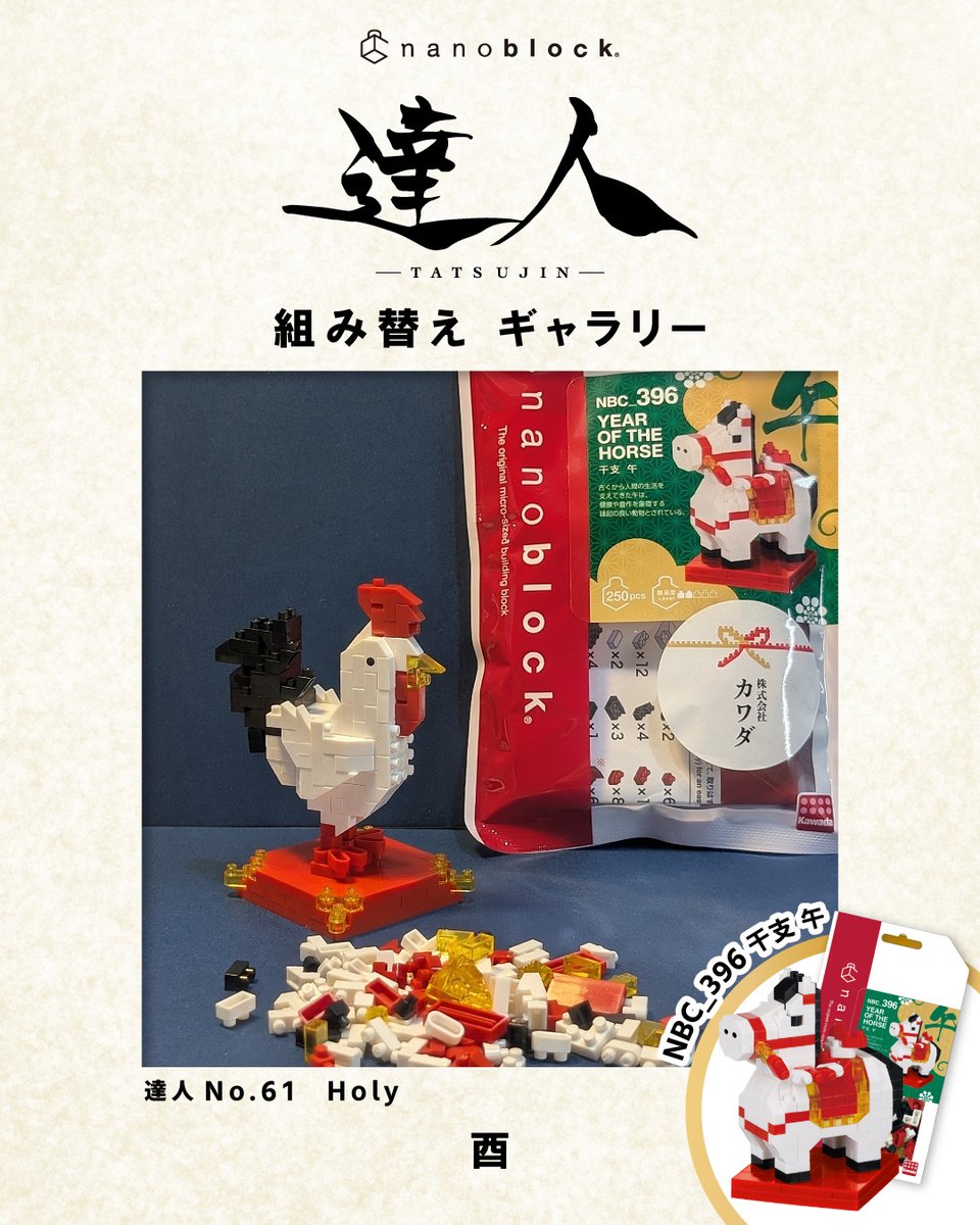 【公式】ナノブロック（nanoblock） tweet media