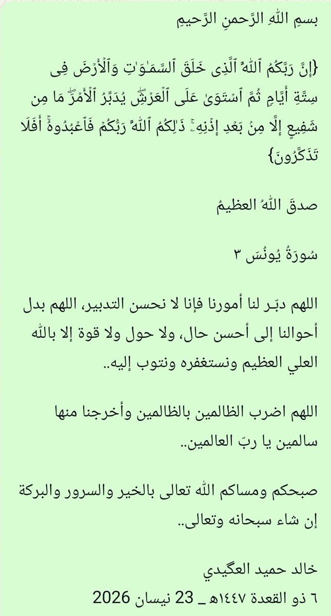 #دعاء #صلاة_التهجد 

اللهم اضرب الظالمين بالظالمين وأخرجنا منها سالمين يا ربّ العالمين..