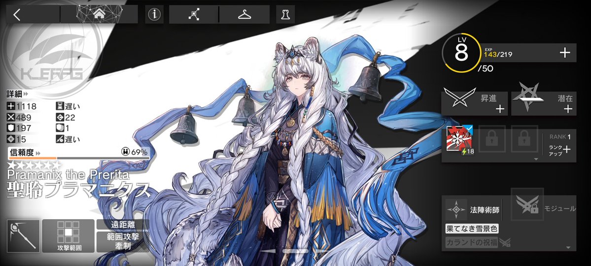 まぁ、スマイリーは天井だったけど、アークナイツでこの2人出てきてくれたから結果オーライってことで……