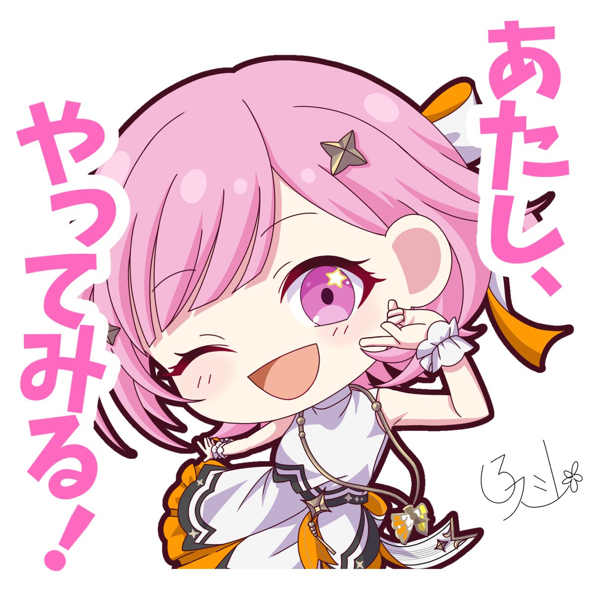 ワールドリンクイベ限定えむちゃん✨ #prsk_FA