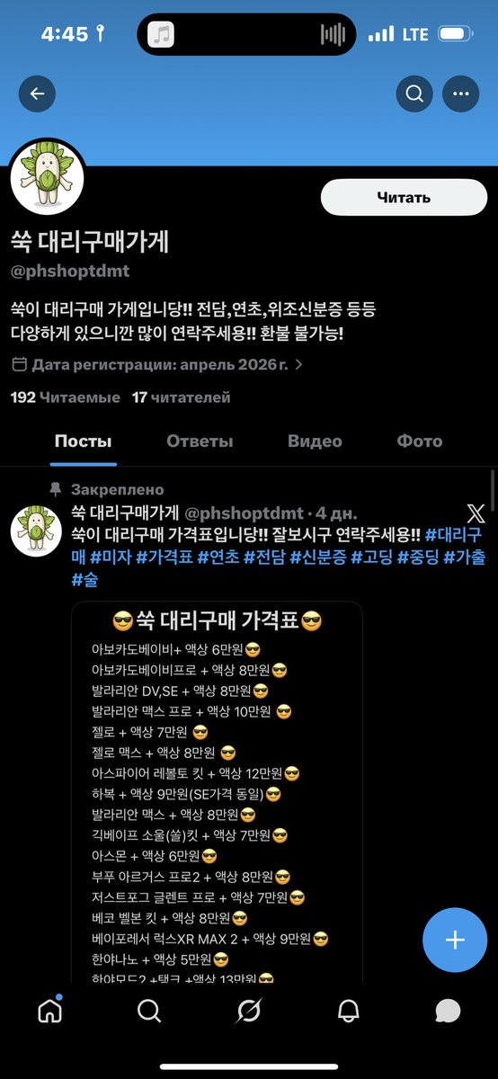 d1npp0's tweet photo. 이 사람 사기꾼입니다. 돈 입금했는데 물건 안 보내고 연락도 끊었습니다. 절대 거래하지 마세요.

#쑥대리구매가게 #댈구 #대리구매  #전담 #전자담배 #담배 https://t.co/YC2cwfqabp