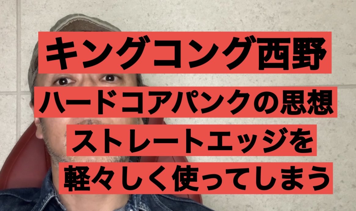 新しい動画をアップしました。是非。
#キングコング西野
#西野亮廣
#ストレートエッジ
#ムラコスのお笑いネタ考察チャンネル
#村越周司
#お笑い批評
youtu.be/PBIGiifXzpc