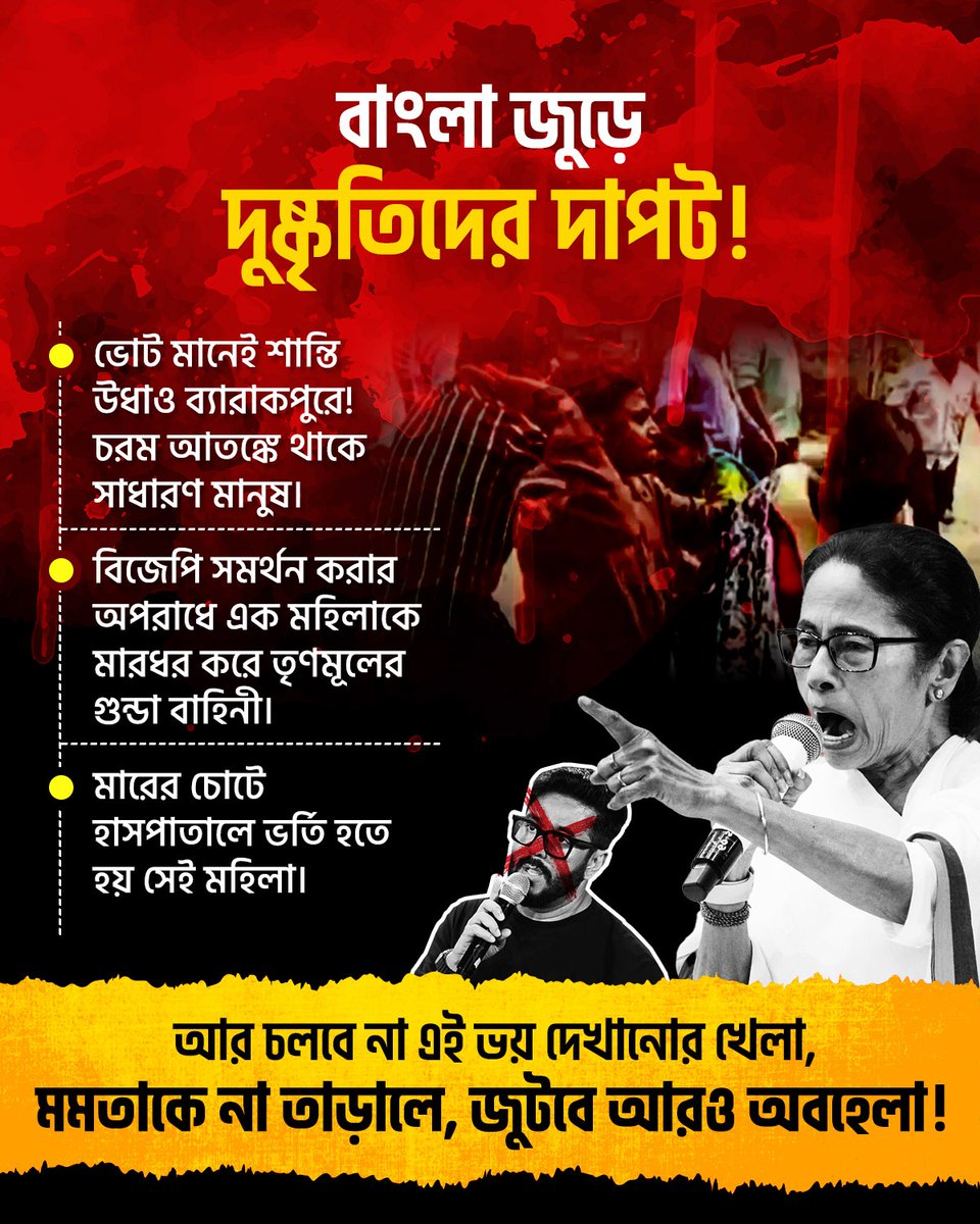 Koustav Bagchi - Official tweet media