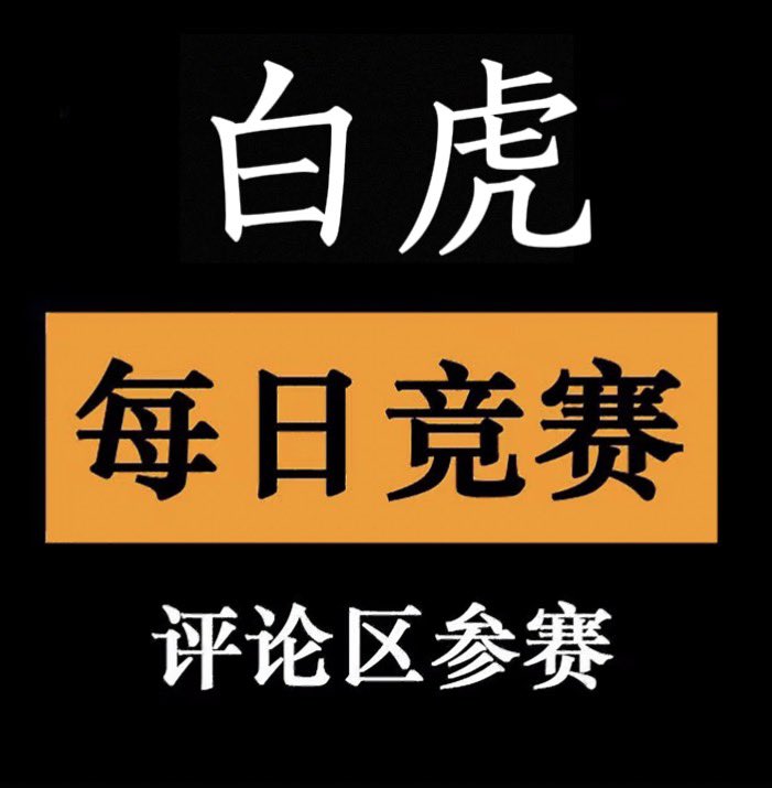 g小叔 tweet media