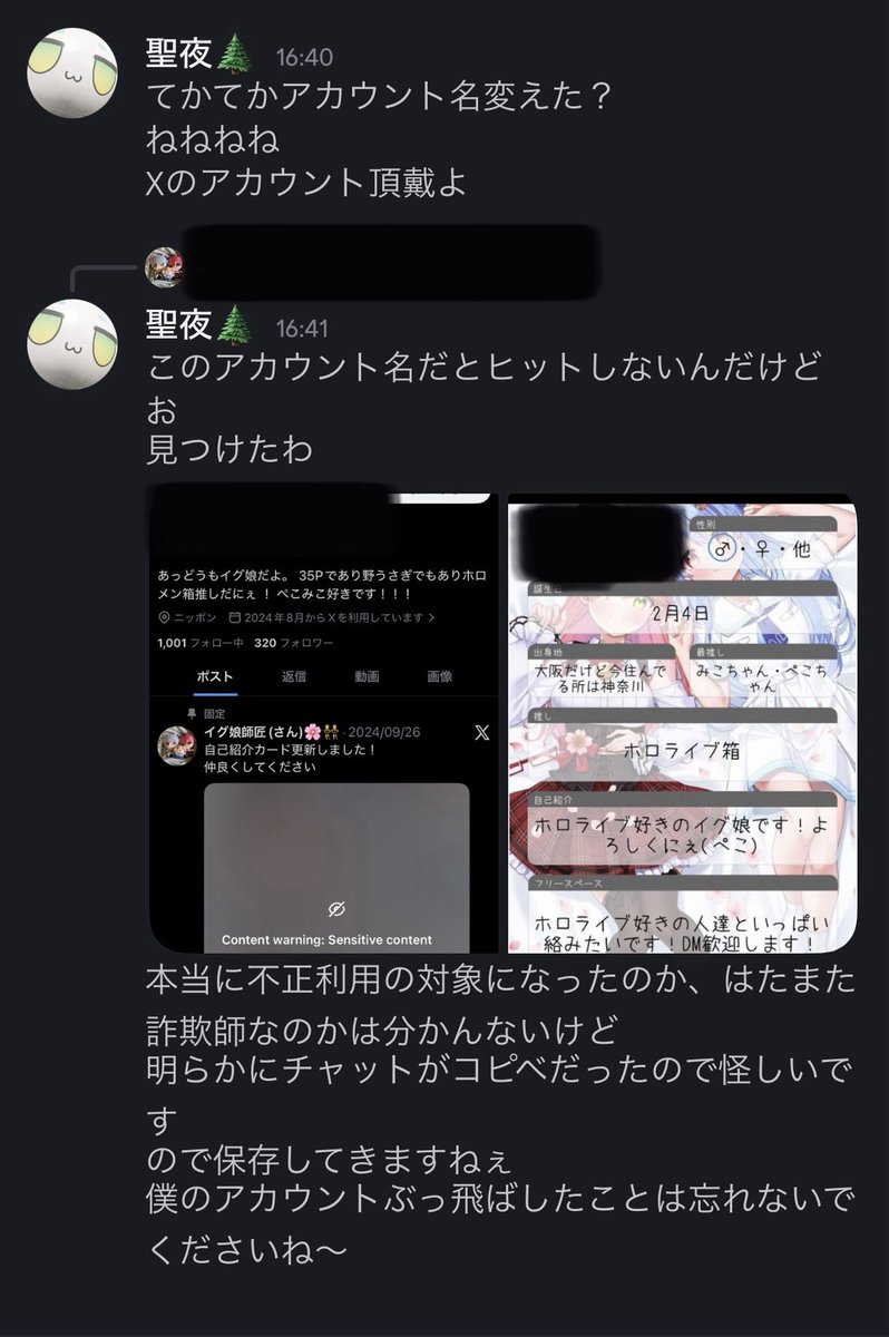 聖夜 (@seiya_OwO_) / Posts / X