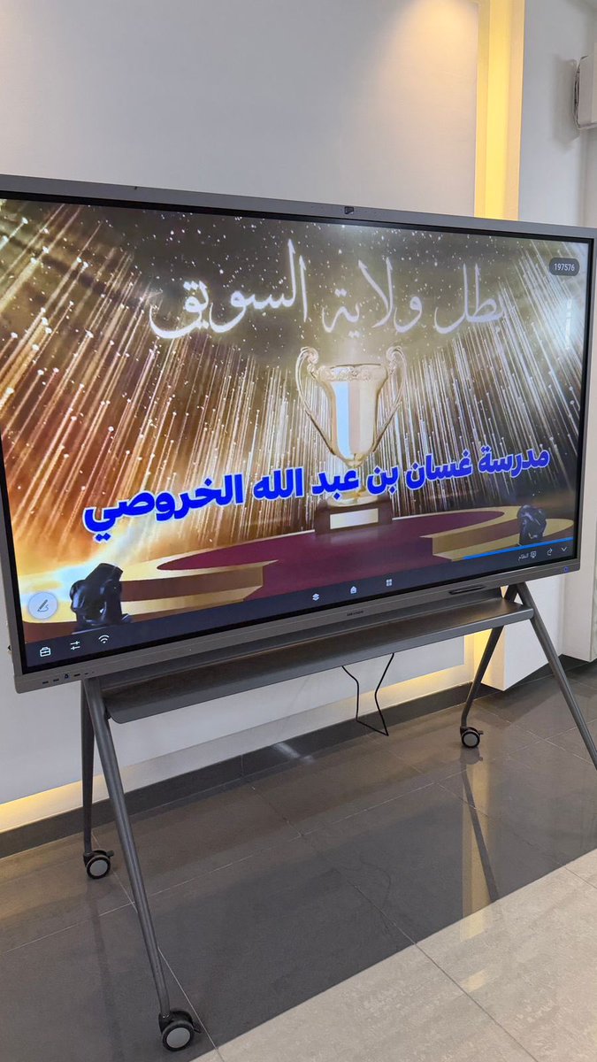 EduGovNBT2334's tweet photo. نبارك لفريق مدرسة غسان بن عبدالله الخروصي هذا الإنجاز المشرف بحصولهم على المركز الأول على مستوى ولاية السويق في المسابقة المنهجية لمادة الفيزياء للصف الحادي عشر للعام الدراسي ٢٠٢٥/٢٠٢٦م.

إنجاز يعكس التميز والاجتهاد وروح الفريق، ونبارك لهم كذلك التأهل لتمثيل الولاية على مستوى المحافظة، متمنين لهم مزيدًا من التألق وحصد المراكز المتقدمة.

#فعاليات_تعليمية_شمال_الباطنة 
#تعلم_مستدام