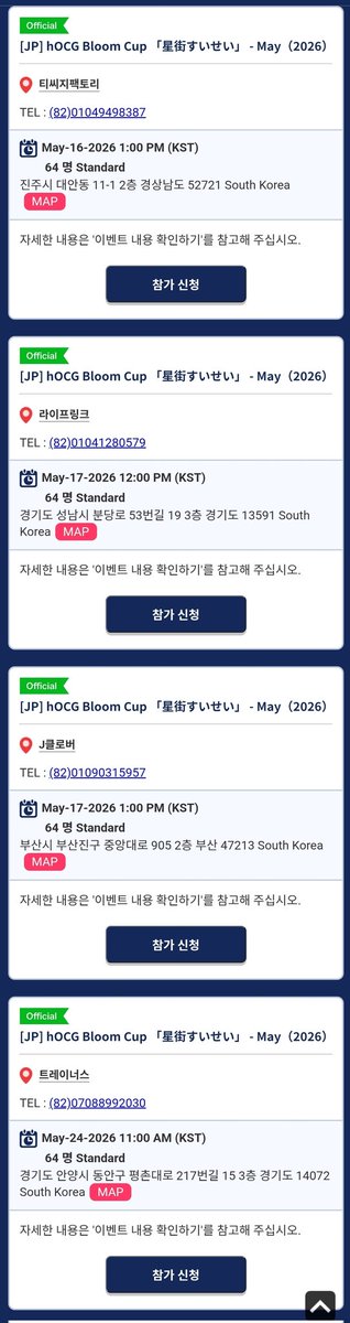 한국 블룸컵 신청들 하셔용