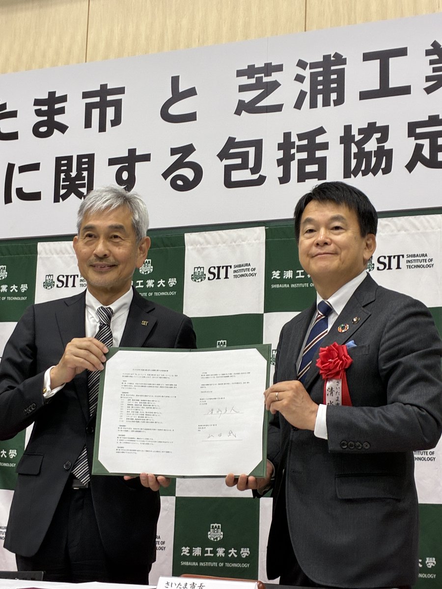 さいたま市長【公式】 tweet media