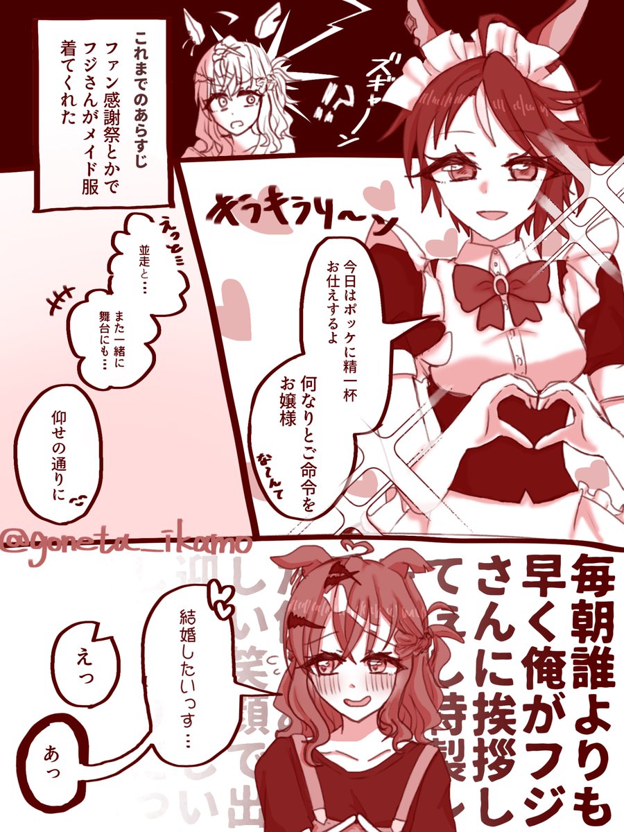 ゴネ太 tweet media