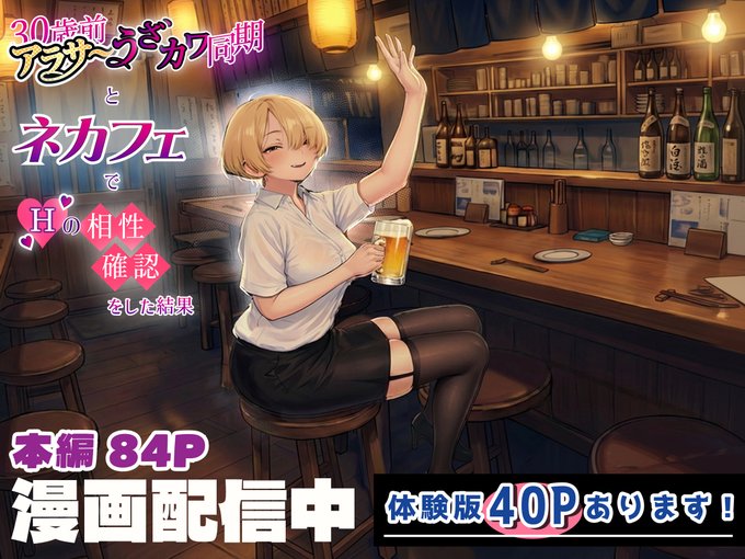 『4作目アラサーうざカワ同期』配信しました。 いつもより短いです。まずはfanzaか、pixivからもサンプルが見れます。プロフ欄から是非