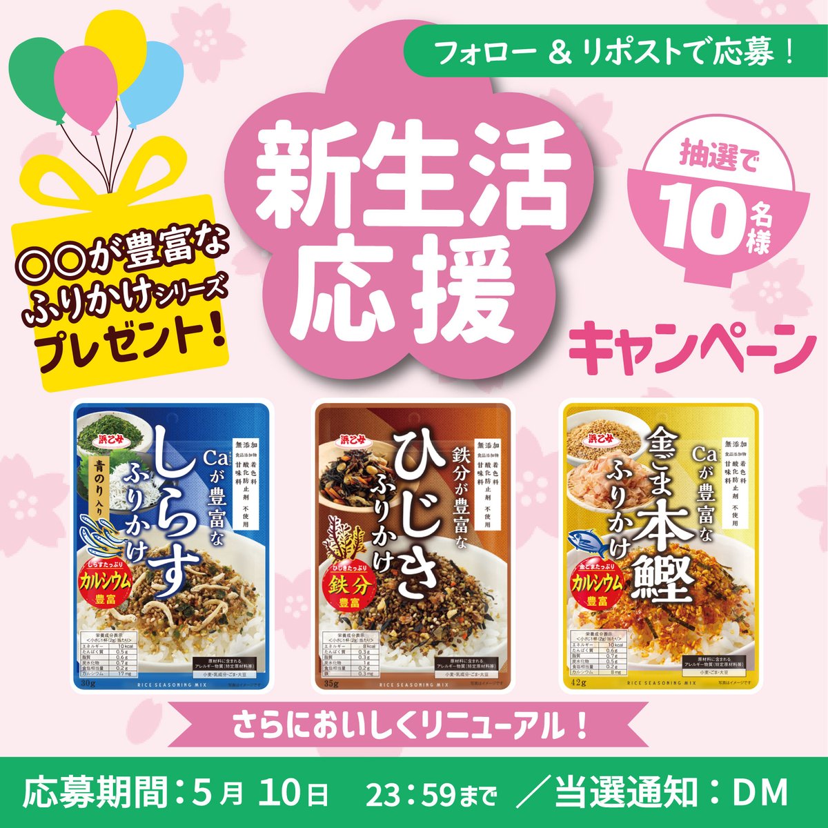 浜乙女【公式】 tweet media