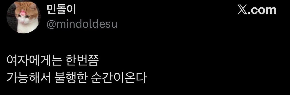 옹 tweet media