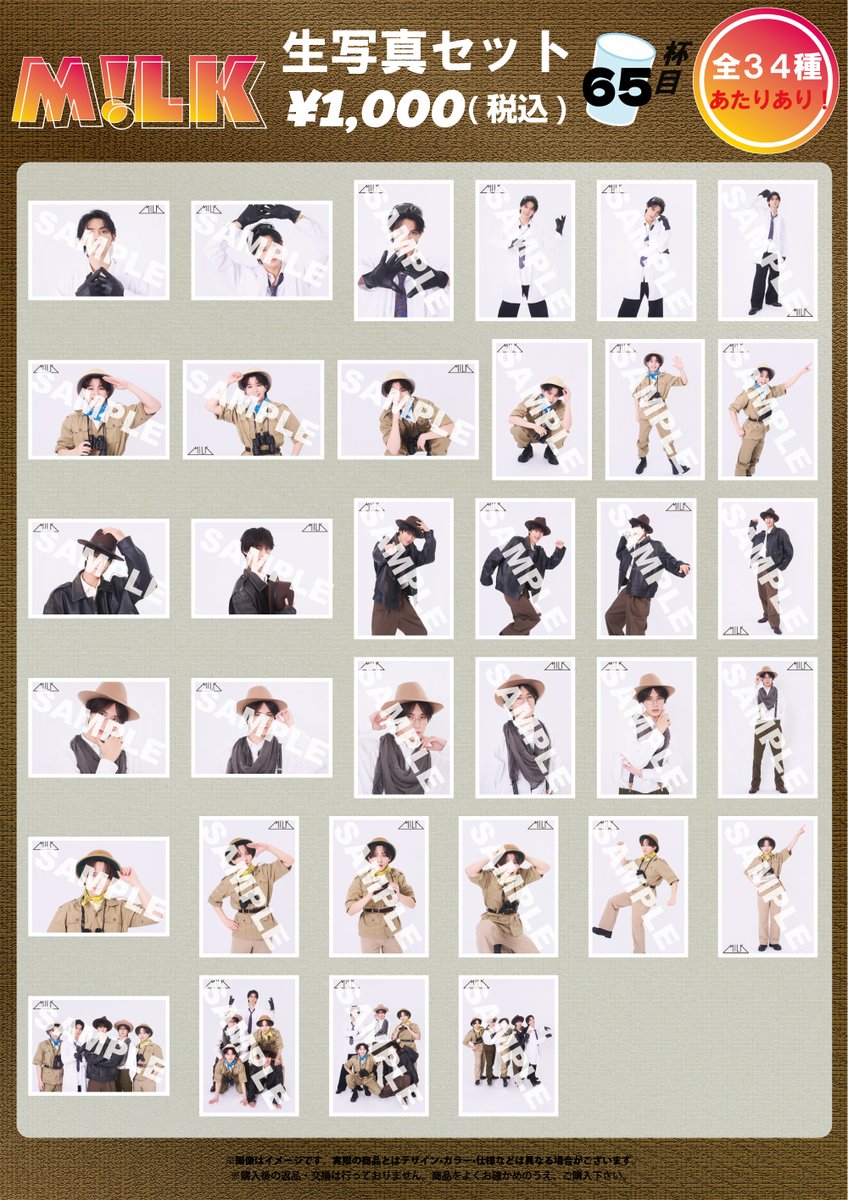 M!LK OFFICIAL tweet media