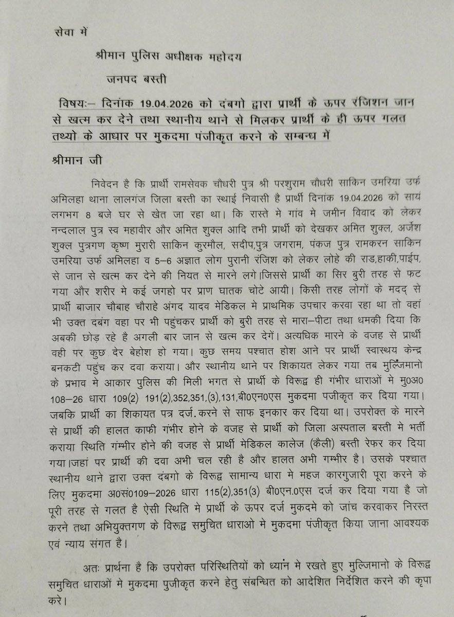 Pramod Kumar Chaudhary (जिला अध्यक्ष) tweet media
