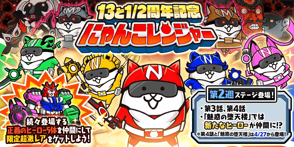【公式】にゃんこ大戦争 tweet media