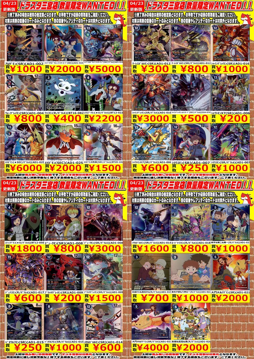 デジモン まとめ売り SALE まとめ売り デジモン グッズ - メルカリ