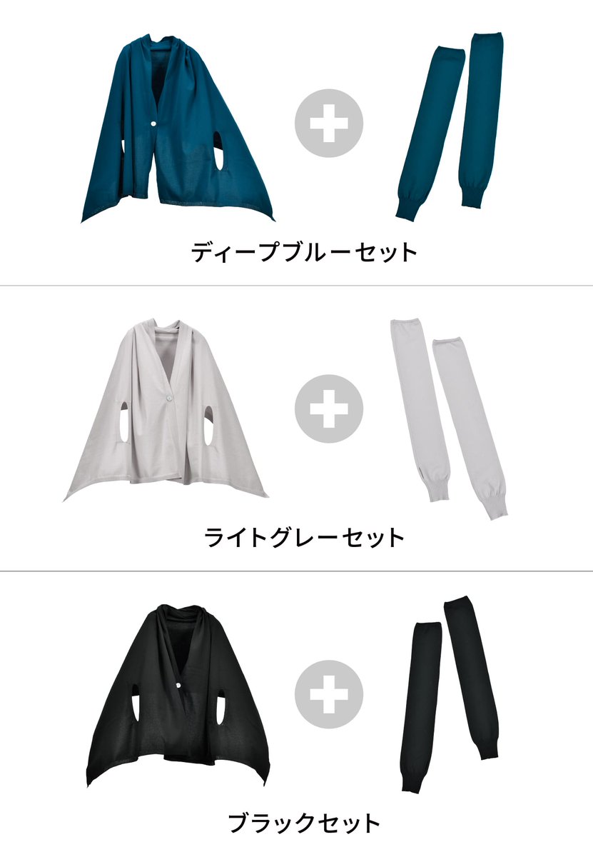 mino_226's tweet photo. ＼5%OFF・送料無料／UVカットストール・アームカバーセット

「UVカット機能付き」のストールとアームカバーを2点セットでご用意。【5％OF・送料無料】でお求めいただけます。

やさしく日差しをよけながら、軽やかに季節のお出かけをお楽しみください。

詳しくはこちら
https://t.co/JTtACJL3xl https://t.co/s4IO54ori9