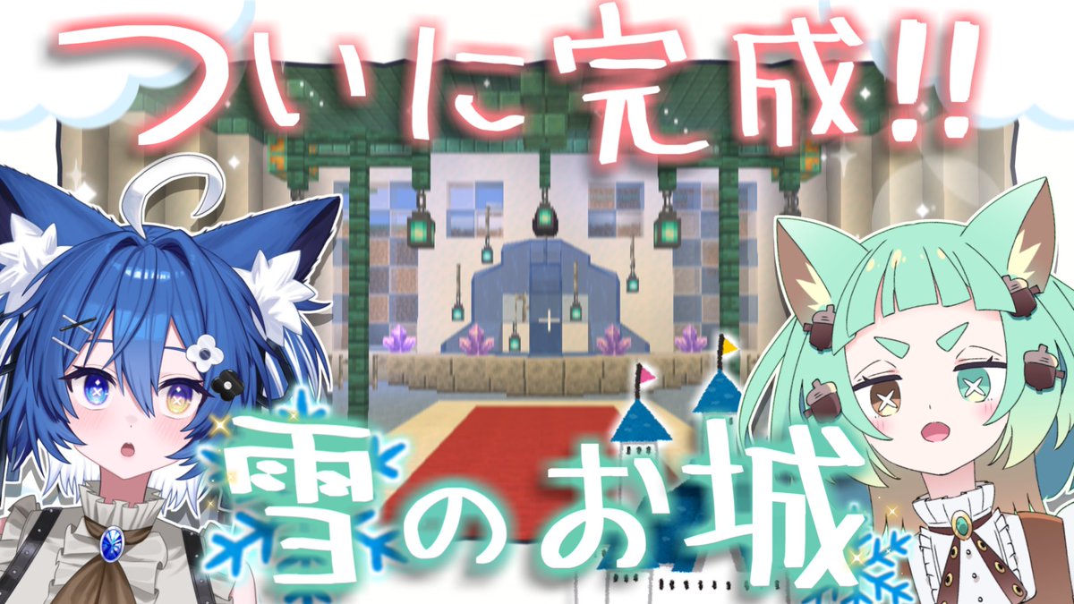 Urifutatsu_UR2's tweet image. ✦⋆配信告知⋆✦

〖本日┊︎20:00〜〗

今日は『Minecraft』を双子で配信予定✨️

ついにお城の完成だぞ🏰⛄️
暖かい季節になってしまった…👀

#VTuber #ウリフタツ #Minecraft  #マイクラ

🐗待機所🍄
youtube.com/live/wDN__bh8t…