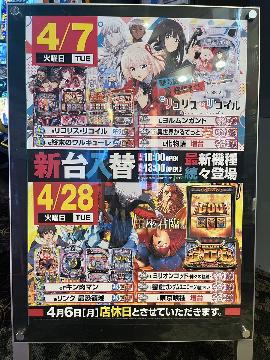 👩‍🏫 女教師あいかの黒板レポート📸

4/23(木) 15:00時点
“SUPER PS調査員💫”授業はじまるよ💋
――――――――――――――
🏫 店名：マンモス城京都駅前店
🔸 20スロ：96台
🔸抽選：14名
――――――――――――――
📊本日の稼働（15:00時点）
――――――――――――――
《AT・スマスロクラス》
✍️📈ヴヴヴ2        2/3
✍️カバネリ海門