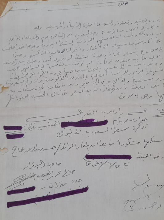 صالح المعيض #من_بعيد tweet media