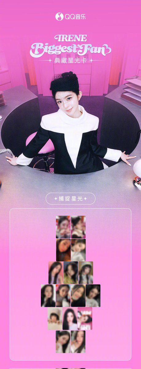 IRENE·Biggest Fan· Collector's Edition Starlight Card is now available!
🎁IRENE's Polaroid photos are dropping!

⭐unreleased PC, exclusive Starlight Card voice &amp; video.
 
⭐Starlight Card Entry›› Open (QQ Music) and search for IRENE to instantly capture IRENE's starlight! ✨