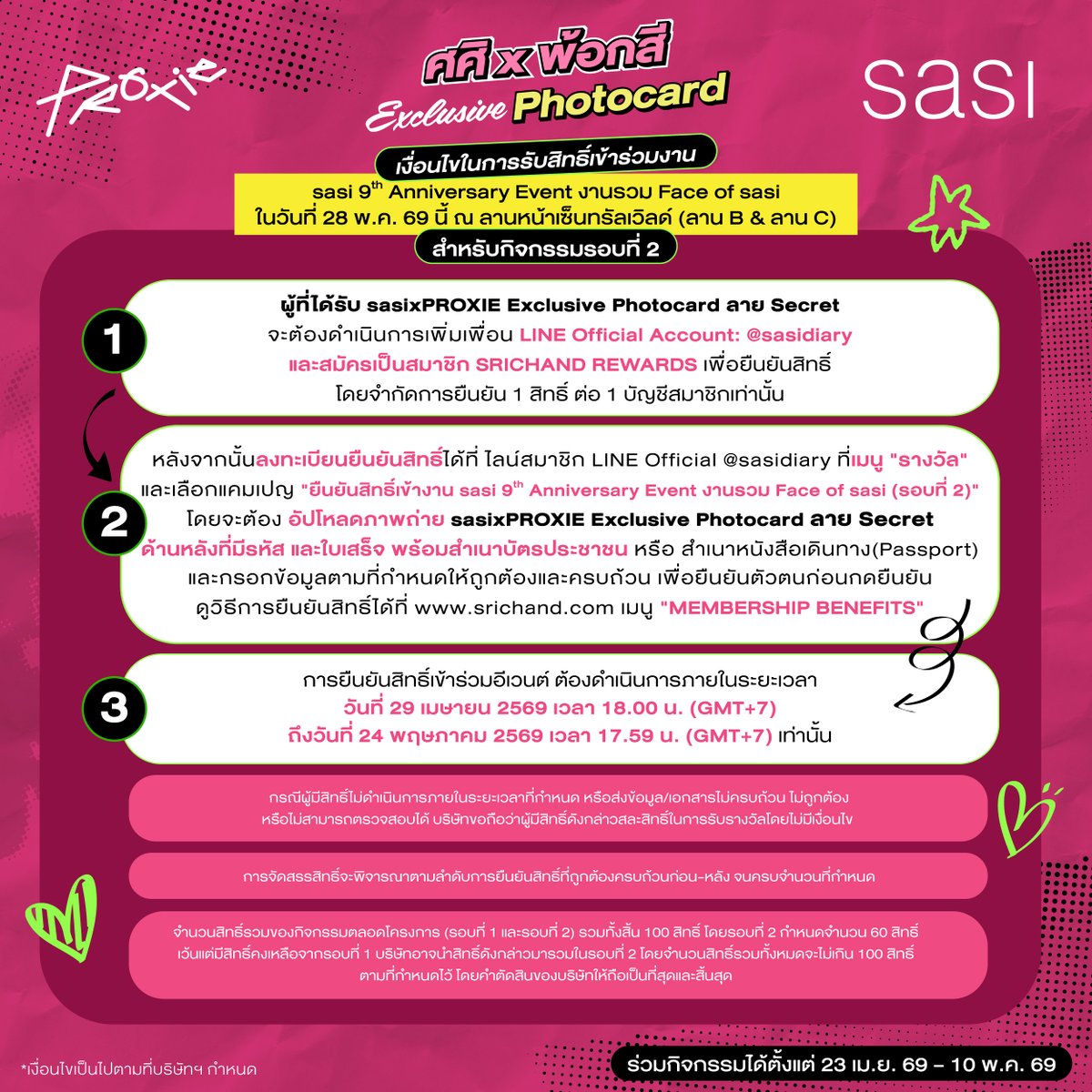 sasidiary tweet media